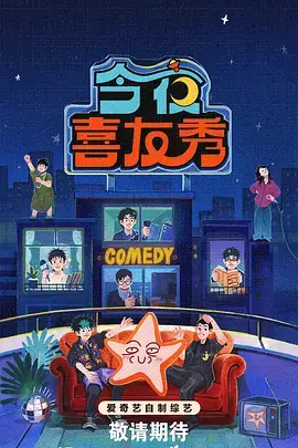 山海食堂 综艺在线看