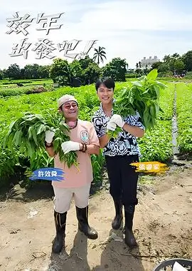 夜航船深夜谈话 综艺在线看